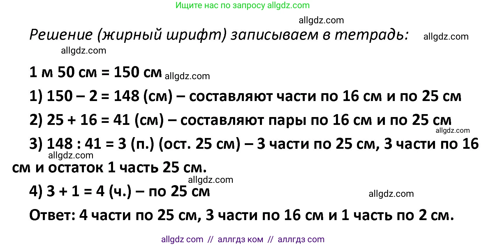 Математика, 4 класс Учебник, авторы: Моро Мария Игнатьевна, Бантова Мария Александровна, Бельтюкова Галина Васильевна, Волкова Светлана Ивановна, Степанова Светлана Вячеславовна, издательство Просвещение, Москва, 2023, белого цвета, Часть 2, страница 21, номер 5, Решение 1 (продолжение 2)