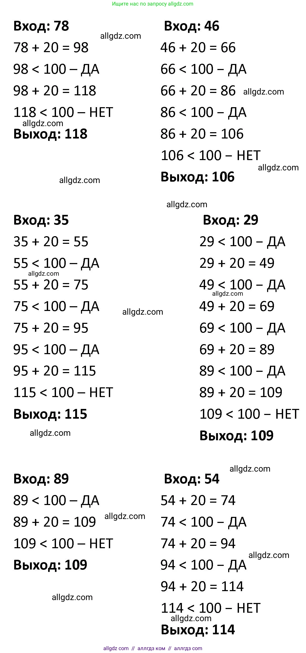 Математика, 4 класс Учебник, авторы: Моро Мария Игнатьевна, Бантова Мария Александровна, Бельтюкова Галина Васильевна, Волкова Светлана Ивановна, Степанова Светлана Вячеславовна, издательство Просвещение, Москва, 2023, белого цвета, Часть 2, страница 71, номер 4, Решение 1 (продолжение 2)