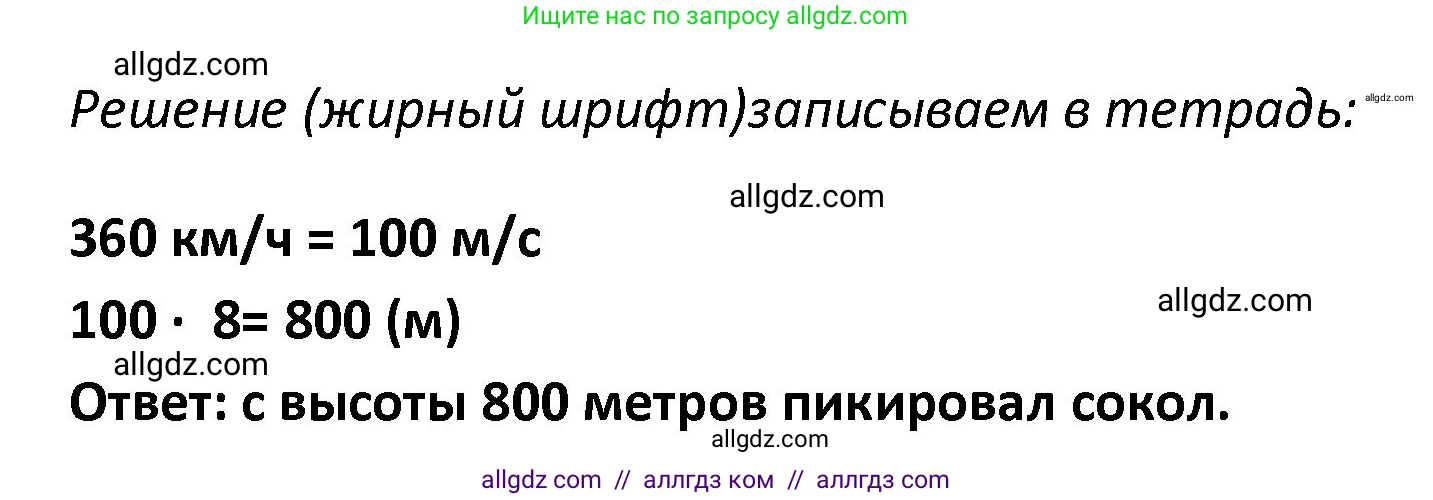 Математика, 4 класс Учебник, авторы: Моро Мария Игнатьевна, Бантова Мария Александровна, Бельтюкова Галина Васильевна, Волкова Светлана Ивановна, Степанова Светлана Вячеславовна, издательство Просвещение, Москва, 2023, белого цвета, Часть 2, страница 80, номер 1, Решение 1 (продолжение 2)