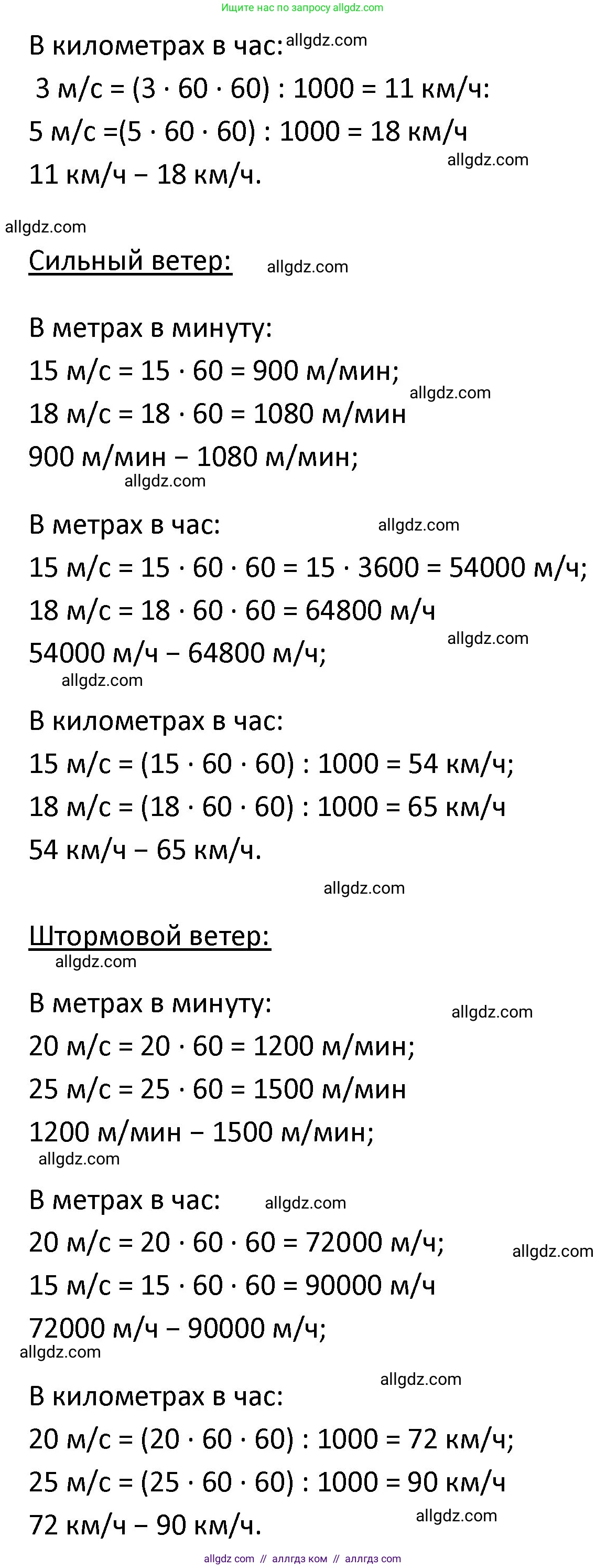 Математика, 4 класс Учебник, авторы: Моро Мария Игнатьевна, Бантова Мария Александровна, Бельтюкова Галина Васильевна, Волкова Светлана Ивановна, Степанова Светлана Вячеславовна, издательство Просвещение, Москва, 2023, белого цвета, Часть 2, страница 80, номер 4, Решение 1 (продолжение 2)