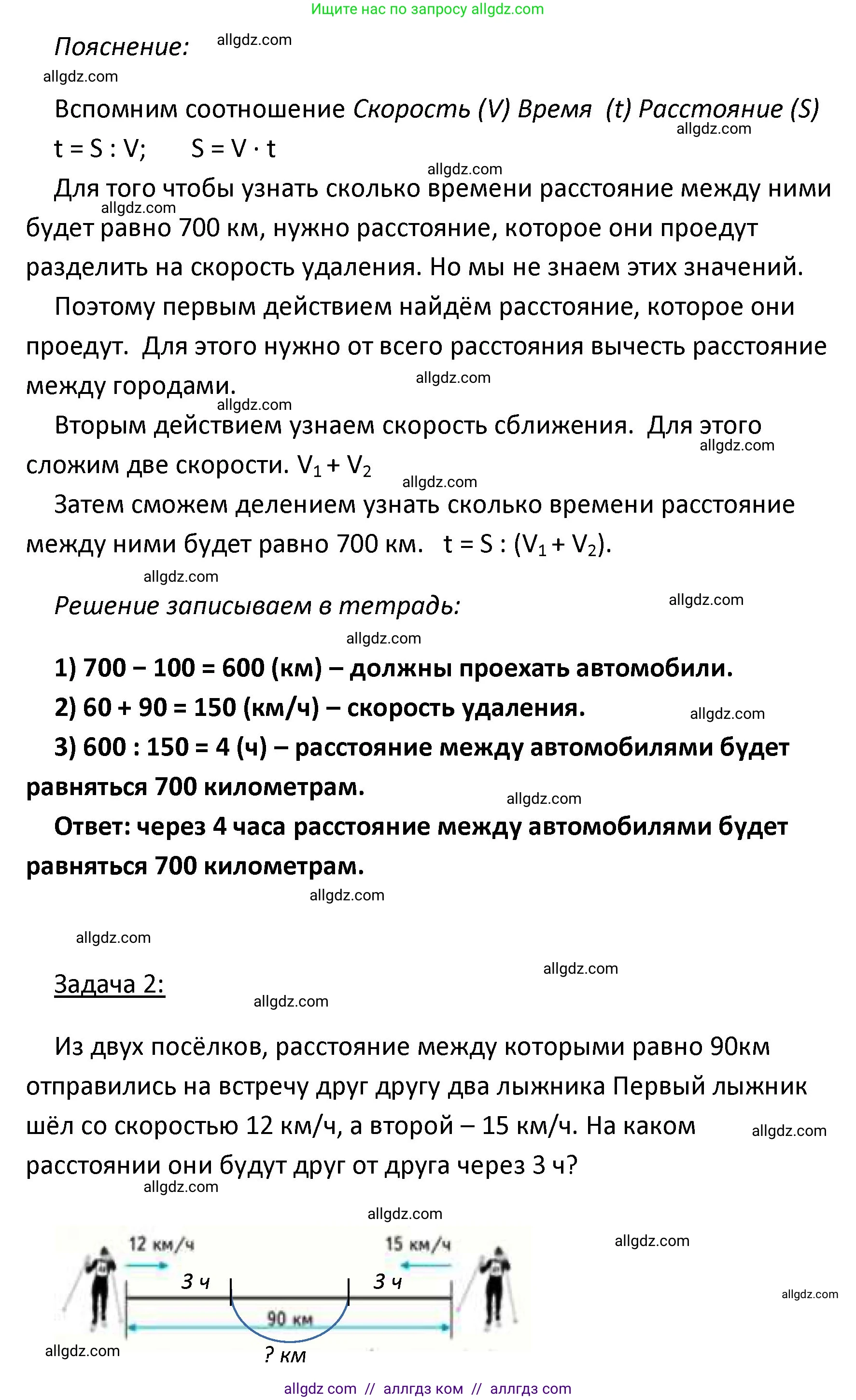Математика, 4 класс Учебник, авторы: Моро Мария Игнатьевна, Бантова Мария Александровна, Бельтюкова Галина Васильевна, Волкова Светлана Ивановна, Степанова Светлана Вячеславовна, издательство Просвещение, Москва, 2023, белого цвета, Часть 2, страница 81, номер 7, Решение 1 (продолжение 2)