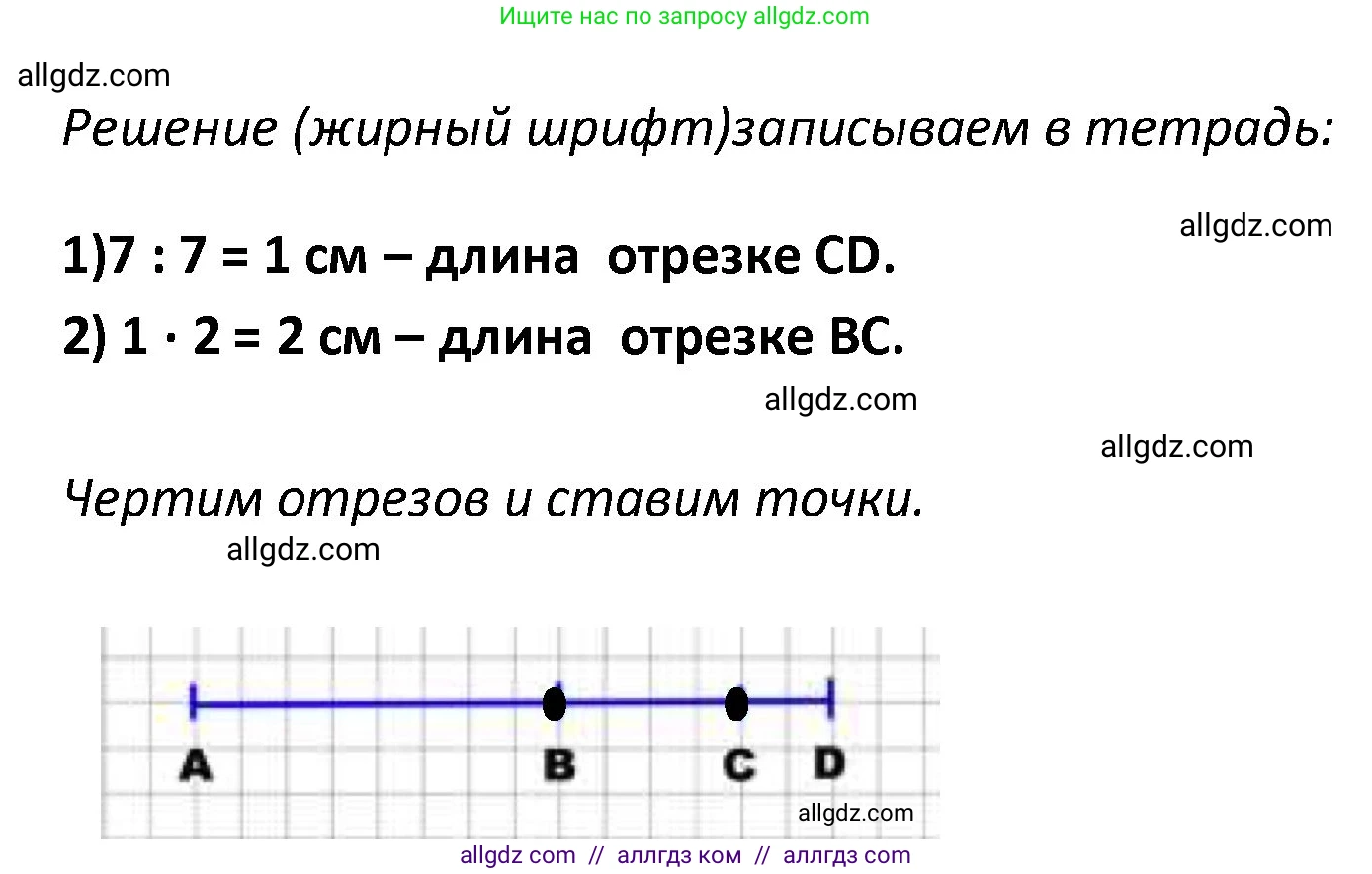 Математика, 4 класс Учебник, авторы: Моро Мария Игнатьевна, Бантова Мария Александровна, Бельтюкова Галина Васильевна, Волкова Светлана Ивановна, Степанова Светлана Вячеславовна, издательство Просвещение, Москва, 2023, белого цвета, Часть 2, страница 83, номер 11, Решение 1 (продолжение 2)