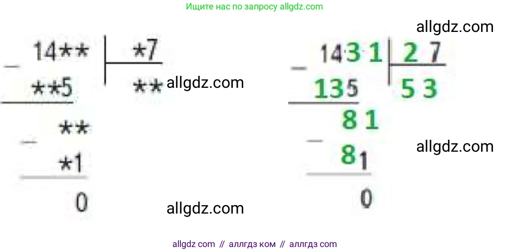 Математика, 4 класс Учебник, авторы: Моро Мария Игнатьевна, Бантова Мария Александровна, Бельтюкова Галина Васильевна, Волкова Светлана Ивановна, Степанова Светлана Вячеславовна, издательство Просвещение, Москва, 2023, белого цвета, Часть 2, страница 83, номер 14, Решение 1 (продолжение 2)