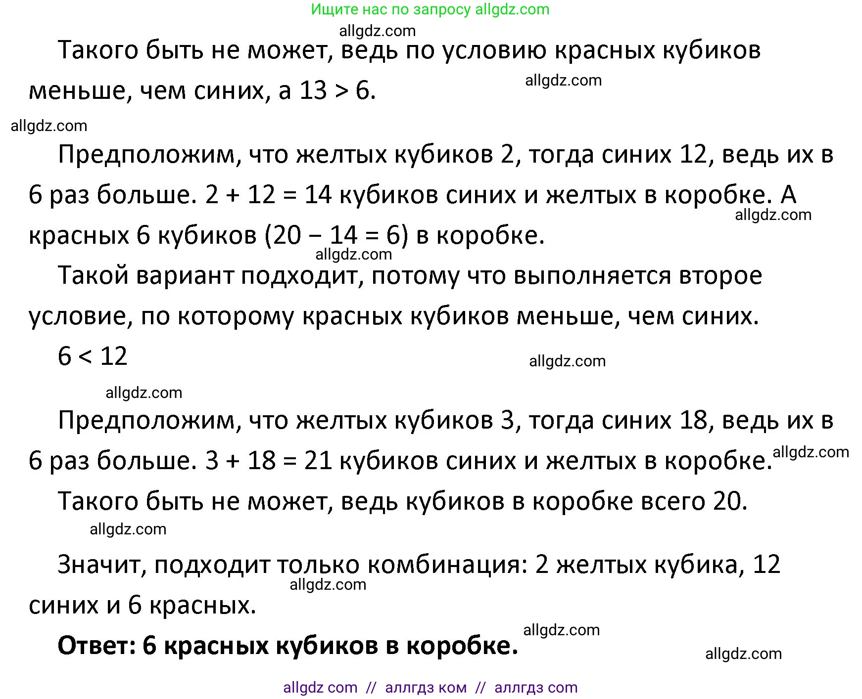 Математика, 4 класс Учебник, авторы: Моро Мария Игнатьевна, Бантова Мария Александровна, Бельтюкова Галина Васильевна, Волкова Светлана Ивановна, Степанова Светлана Вячеславовна, издательство Просвещение, Москва, 2023, белого цвета, Часть 2, страница 82, номер 7, Решение 1 (продолжение 2)