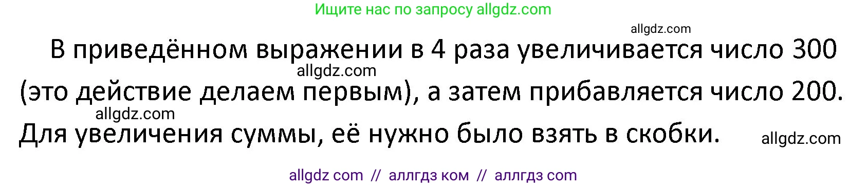 Математика, 4 класс Учебник, авторы: Моро Мария Игнатьевна, Бантова Мария Александровна, Бельтюкова Галина Васильевна, Волкова Светлана Ивановна, Степанова Светлана Вячеславовна, издательство Просвещение, Москва, 2023, белого цвета, Часть 2, страница 105, номер 11, Решение 1 (продолжение 2)