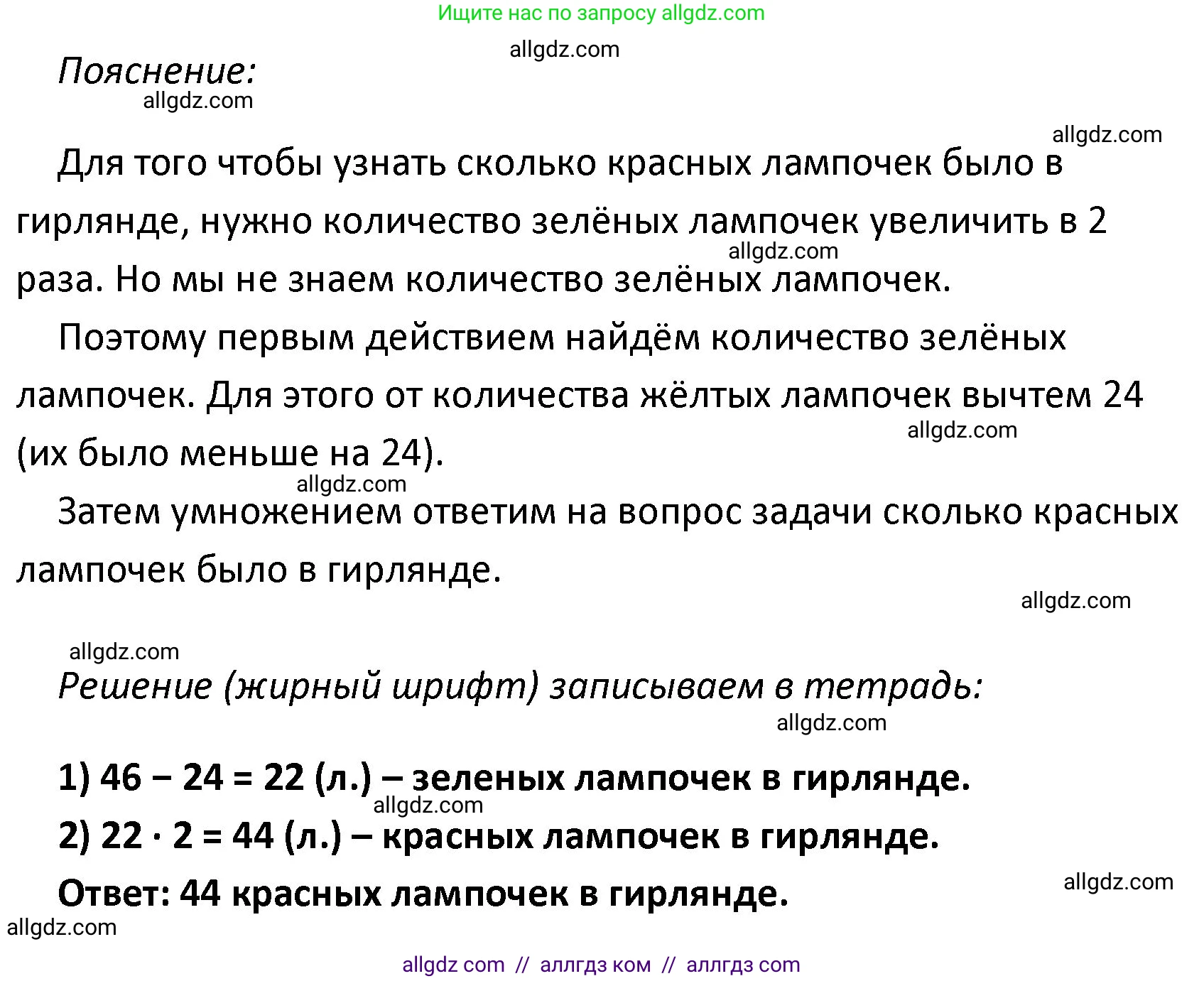 Математика, 4 класс Учебник, авторы: Моро Мария Игнатьевна, Бантова Мария Александровна, Бельтюкова Галина Васильевна, Волкова Светлана Ивановна, Степанова Светлана Вячеславовна, издательство Просвещение, Москва, 2023, белого цвета, Часть 2, страница 112, номер 5, Решение 1 (продолжение 2)