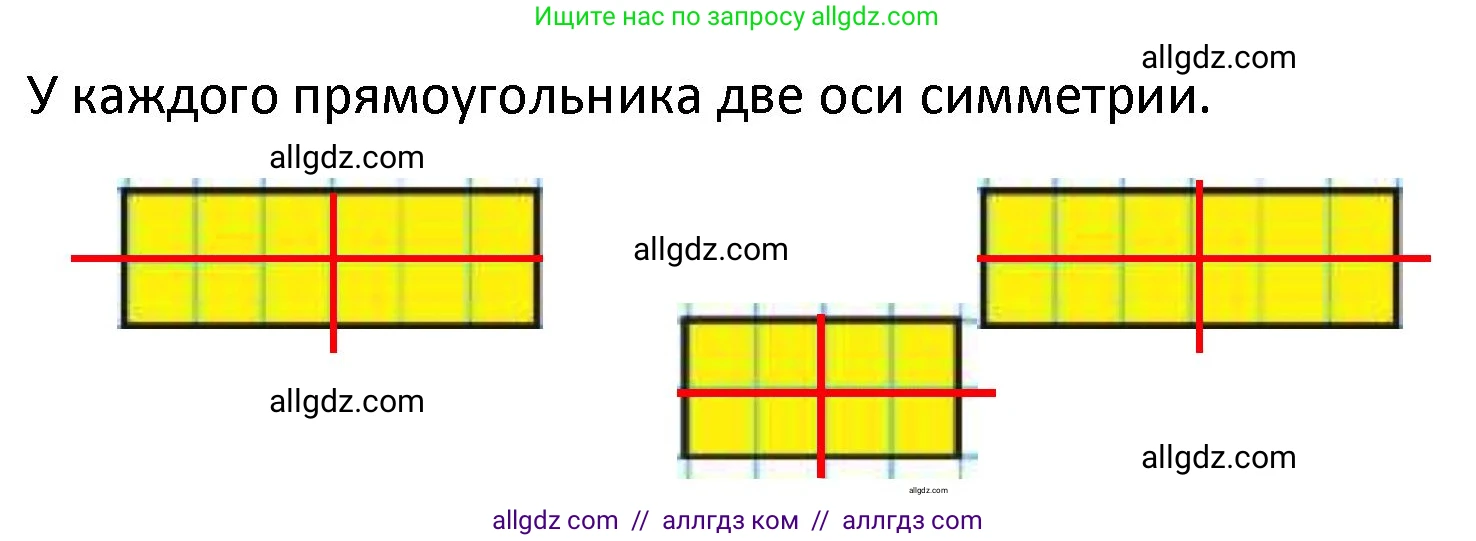 Математика, 4 класс Учебник, авторы: Моро Мария Игнатьевна, Бантова Мария Александровна, Бельтюкова Галина Васильевна, Волкова Светлана Ивановна, Степанова Светлана Вячеславовна, издательство Просвещение, Москва, 2023, белого цвета, Часть 2, страница 40, номер 1, Решение 1 (продолжение 2)