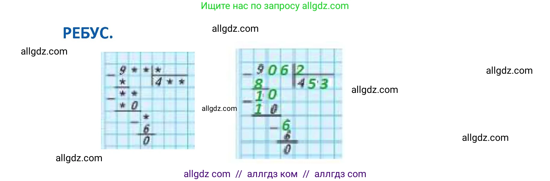 Математика, 4 класс Учебник, авторы: Моро Мария Игнатьевна, Бантова Мария Александровна, Бельтюкова Галина Васильевна, Волкова Светлана Ивановна, Степанова Светлана Вячеславовна, издательство Просвещение, Москва, 2023, белого цвета, Часть 2, страница 33, Решение 1