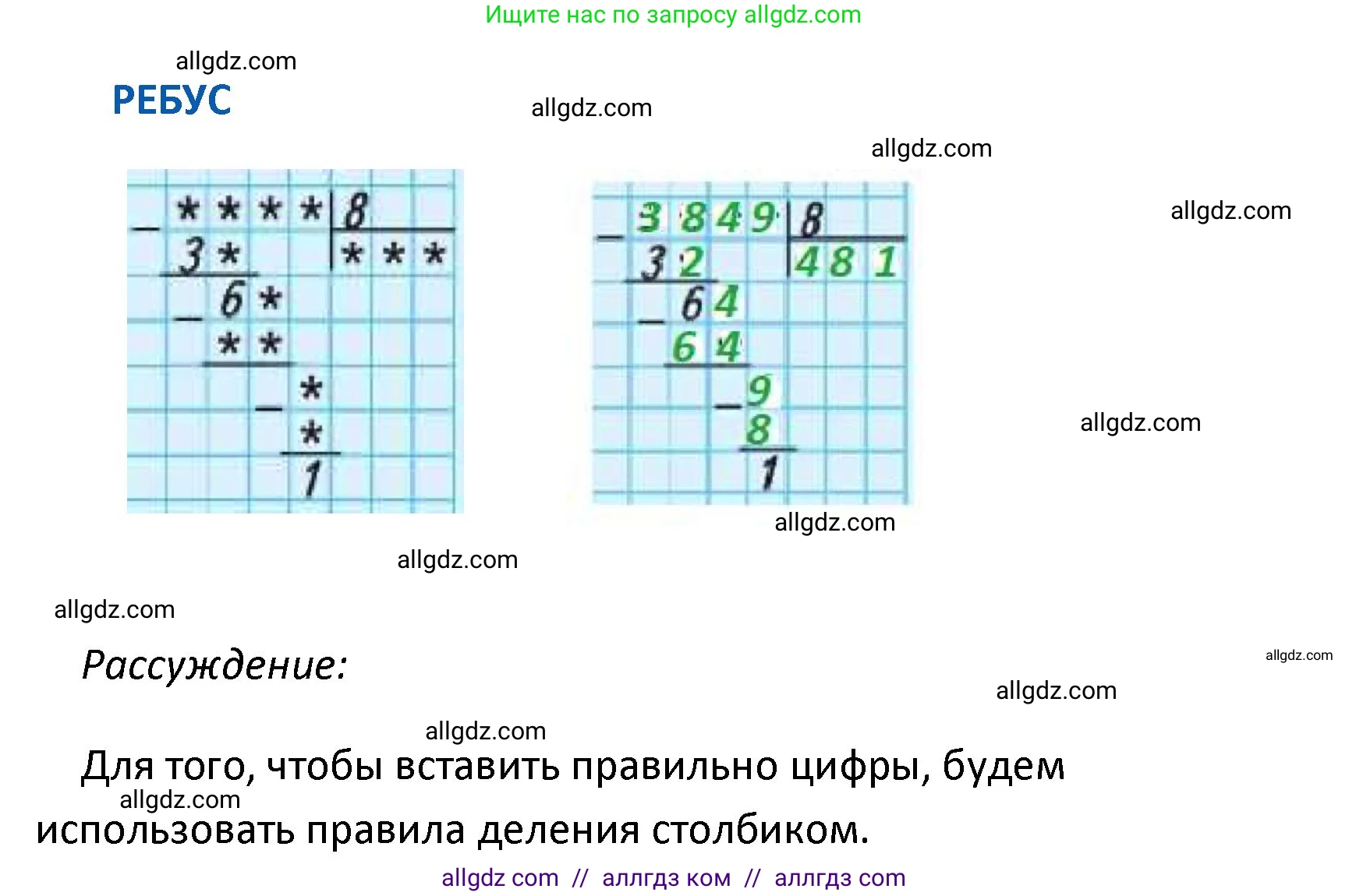 Математика, 4 класс Учебник, авторы: Моро Мария Игнатьевна, Бантова Мария Александровна, Бельтюкова Галина Васильевна, Волкова Светлана Ивановна, Степанова Светлана Вячеславовна, издательство Просвещение, Москва, 2023, белого цвета, Часть 2, страница 39, Решение 1