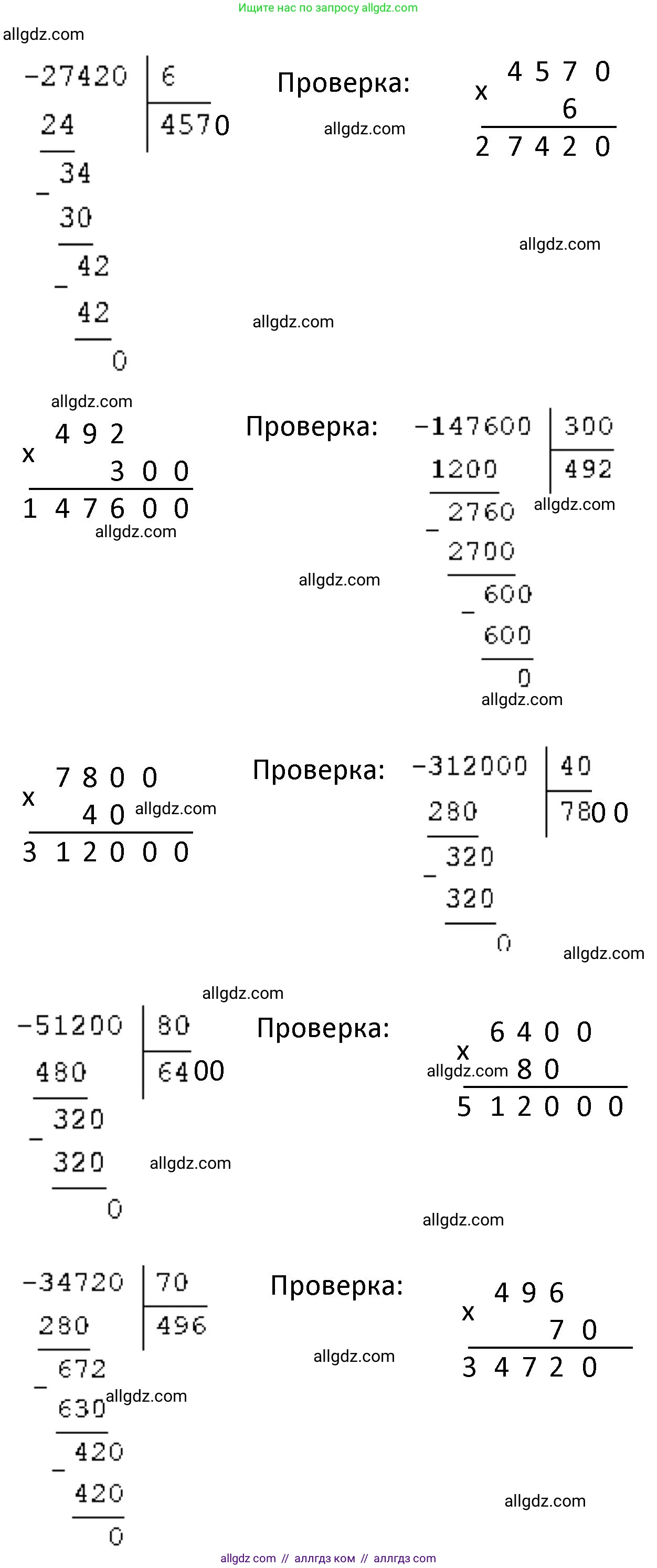 Математика, 4 класс Учебник, авторы: Моро Мария Игнатьевна, Бантова Мария Александровна, Бельтюкова Галина Васильевна, Волкова Светлана Ивановна, Степанова Светлана Вячеславовна, издательство Просвещение, Москва, 2023, белого цвета, Часть 2, страница 95, номер 17, Решение 1 (продолжение 2)
