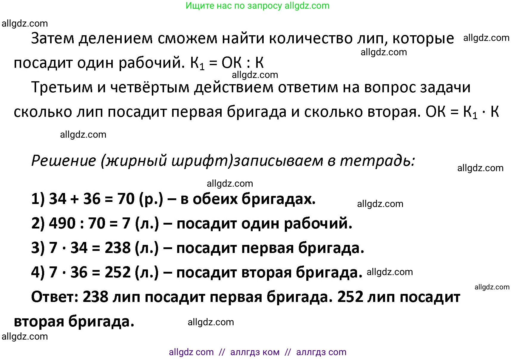 Математика, 4 класс Учебник, авторы: Моро Мария Игнатьевна, Бантова Мария Александровна, Бельтюкова Галина Васильевна, Волкова Светлана Ивановна, Степанова Светлана Вячеславовна, издательство Просвещение, Москва, 2023, белого цвета, Часть 2, страница 101, номер 12, Решение 1 (продолжение 2)