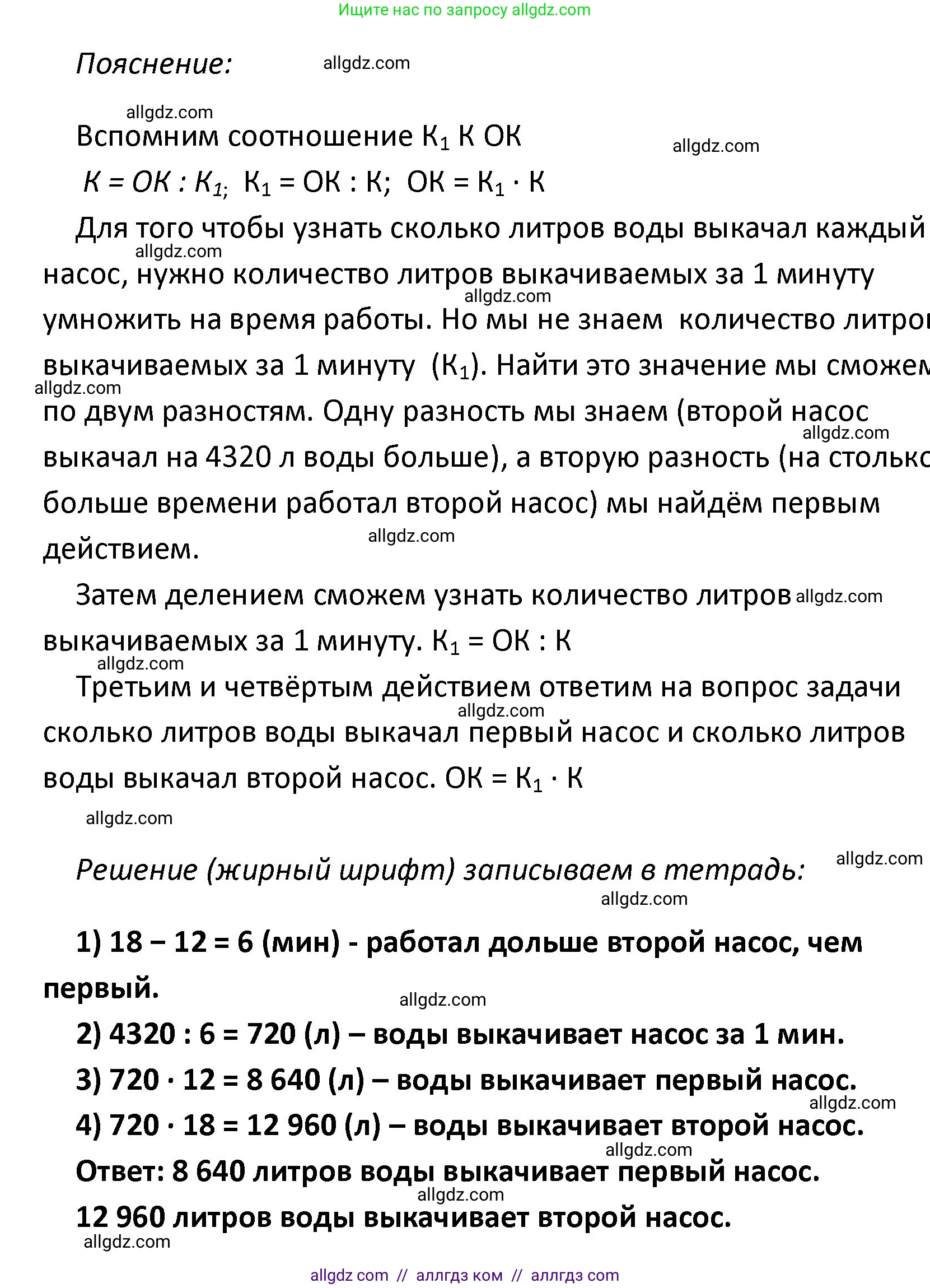 Математика, 4 класс Учебник, авторы: Моро Мария Игнатьевна, Бантова Мария Александровна, Бельтюкова Галина Васильевна, Волкова Светлана Ивановна, Степанова Светлана Вячеславовна, издательство Просвещение, Москва, 2023, белого цвета, Часть 2, страница 102, номер 22, Решение 1 (продолжение 2)