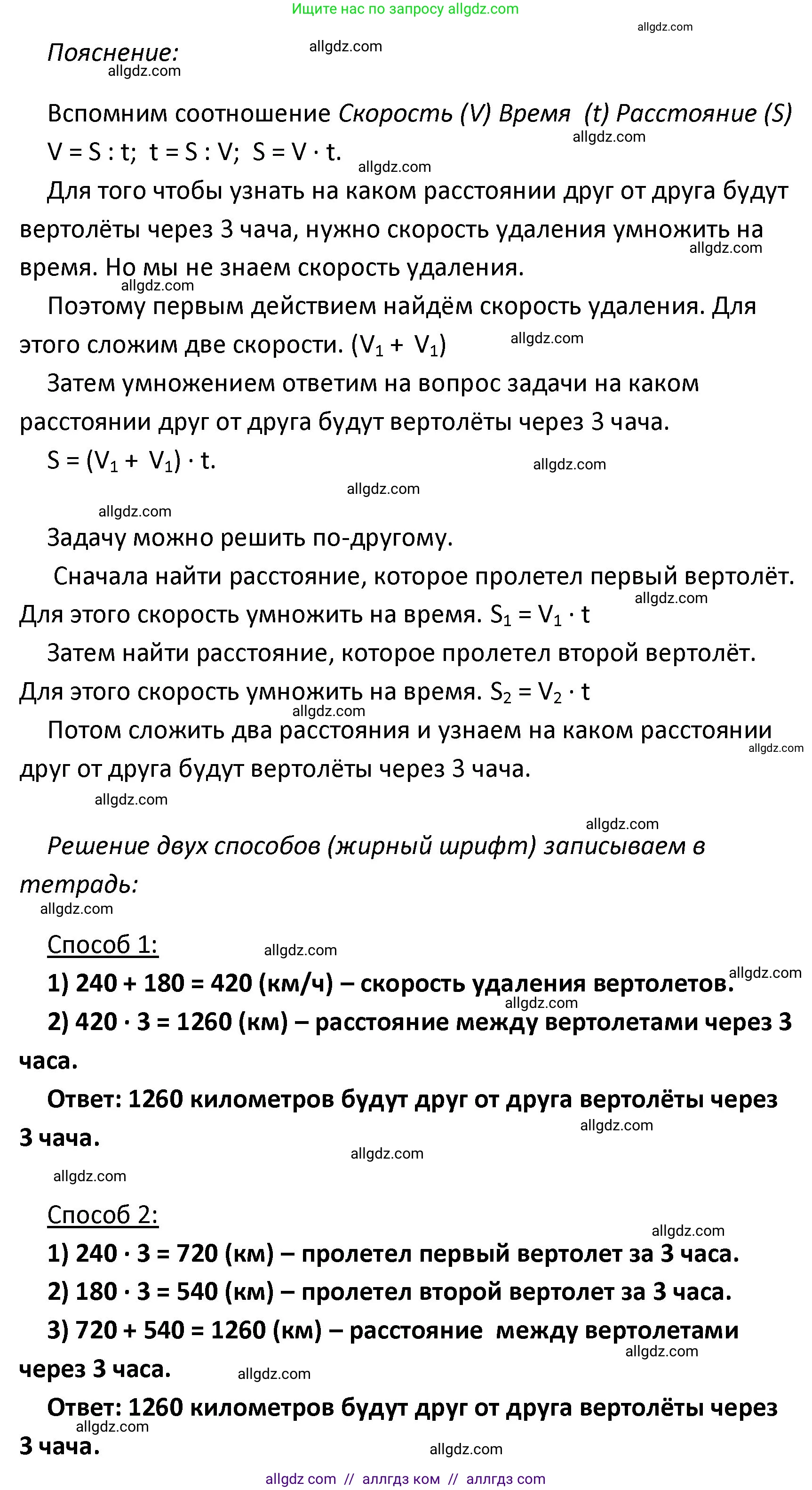 Математика, 4 класс Учебник, авторы: Моро Мария Игнатьевна, Бантова Мария Александровна, Бельтюкова Галина Васильевна, Волкова Светлана Ивановна, Степанова Светлана Вячеславовна, издательство Просвещение, Москва, 2023, белого цвета, Часть 2, страница 102, номер 23, Решение 1 (продолжение 2)