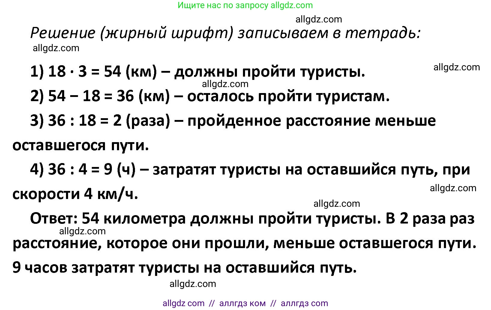 Математика, 4 класс Учебник, авторы: Моро Мария Игнатьевна, Бантова Мария Александровна, Бельтюкова Галина Васильевна, Волкова Светлана Ивановна, Степанова Светлана Вячеславовна, издательство Просвещение, Москва, 2023, белого цвета, Часть 2, страница 103, номер 32, Решение 1 (продолжение 2)
