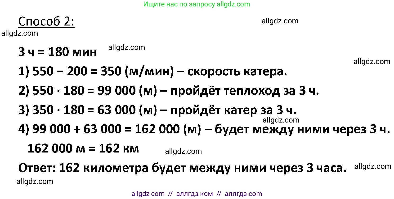 Математика, 4 класс Учебник, авторы: Моро Мария Игнатьевна, Бантова Мария Александровна, Бельтюкова Галина Васильевна, Волкова Светлана Ивановна, Степанова Светлана Вячеславовна, издательство Просвещение, Москва, 2023, белого цвета, Часть 2, страница 104, номер 35, Решение 1 (продолжение 3)