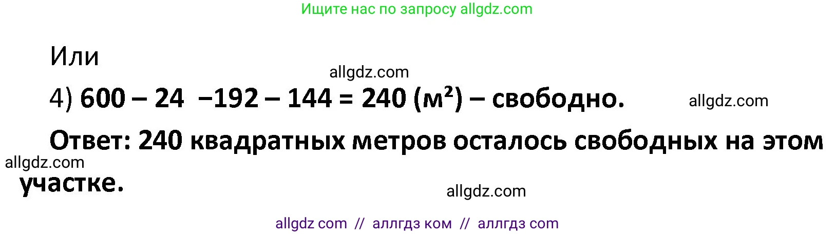 Математика, 4 класс Учебник, авторы: Моро Мария Игнатьевна, Бантова Мария Александровна, Бельтюкова Галина Васильевна, Волкова Светлана Ивановна, Степанова Светлана Вячеславовна, издательство Просвещение, Москва, 2023, белого цвета, Часть 2, страница 100, номер 5, Решение 1 (продолжение 4)