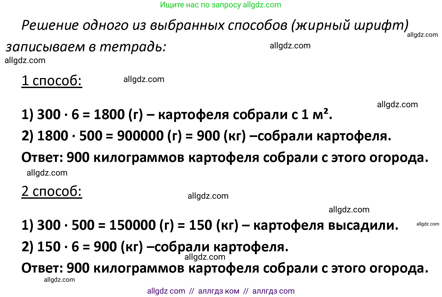 Математика, 4 класс Учебник, авторы: Моро Мария Игнатьевна, Бантова Мария Александровна, Бельтюкова Галина Васильевна, Волкова Светлана Ивановна, Степанова Светлана Вячеславовна, издательство Просвещение, Москва, 2023, белого цвета, Часть 2, страница 100, номер 6, Решение 1 (продолжение 2)