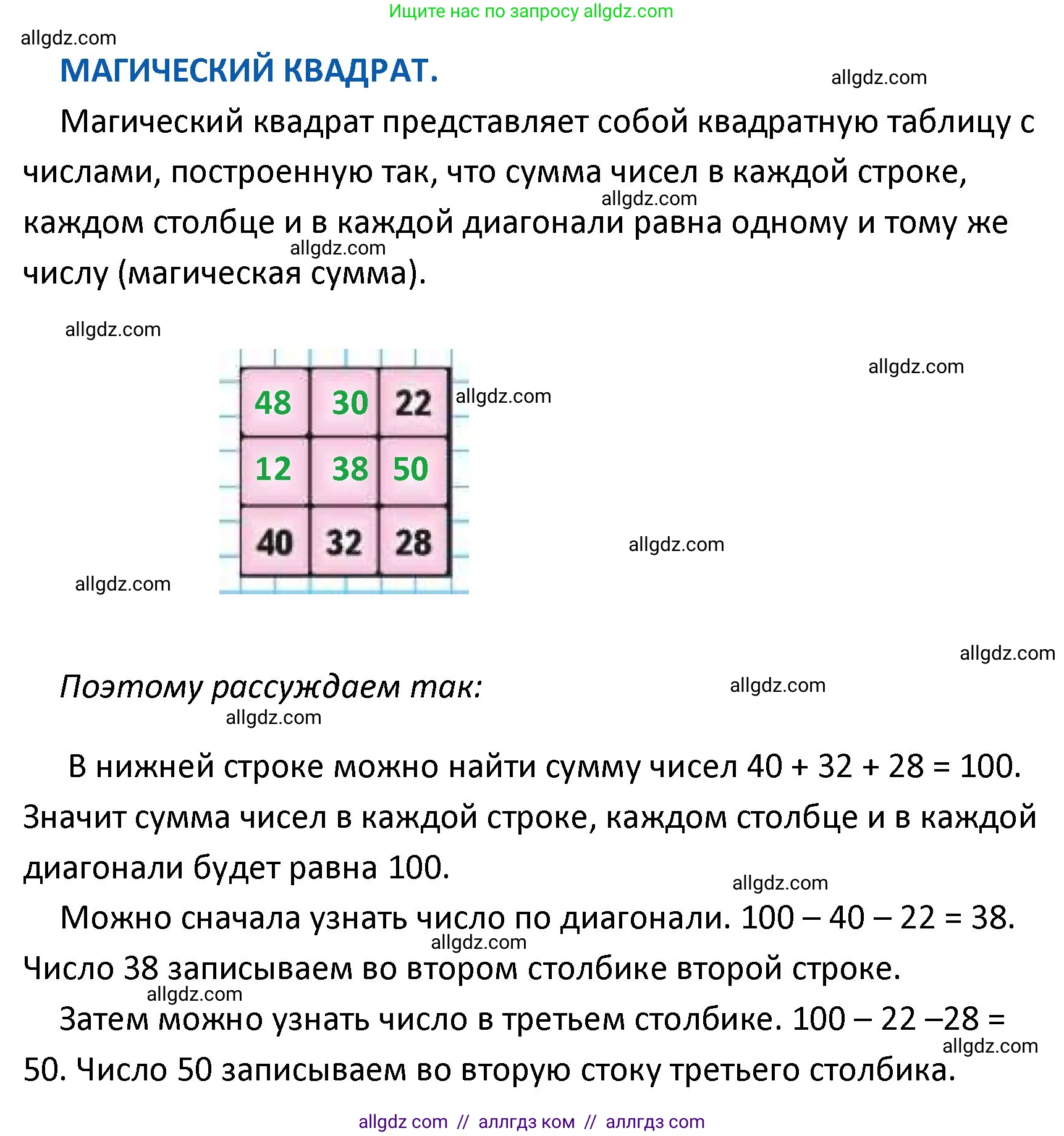 Математика, 4 класс Учебник, авторы: Моро Мария Игнатьевна, Бантова Мария Александровна, Бельтюкова Галина Васильевна, Волкова Светлана Ивановна, Степанова Светлана Вячеславовна, издательство Просвещение, Москва, 2023, белого цвета, Часть 2, страница 101, Решение 1