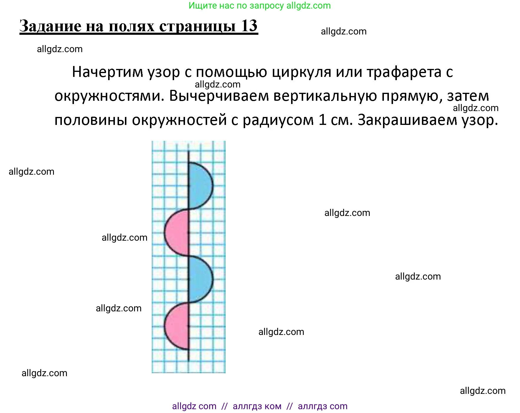 Математика, 4 класс Учебник, авторы: Моро Мария Игнатьевна, Бантова Мария Александровна, Бельтюкова Галина Васильевна, Волкова Светлана Ивановна, Степанова Светлана Вячеславовна, издательство Просвещение, Москва, 2023, белого цвета, Часть 2, страница 13, Решение 1