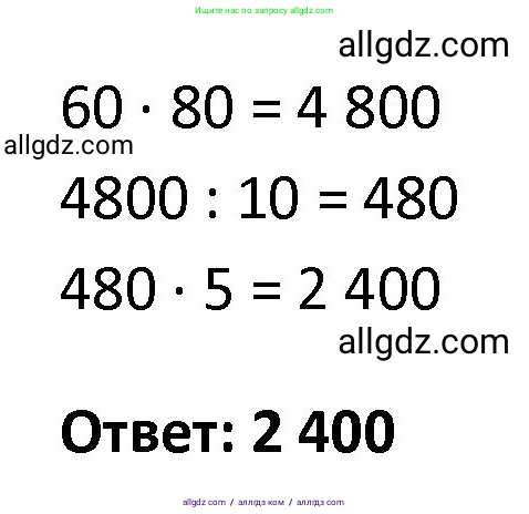 Математика, 4 класс Учебник, авторы: Моро Мария Игнатьевна, Бантова Мария Александровна, Бельтюкова Галина Васильевна, Волкова Светлана Ивановна, Степанова Светлана Вячеславовна, издательство Просвещение, Москва, 2023, белого цвета, Часть 2, страница 16, Решение 1 (продолжение 2)