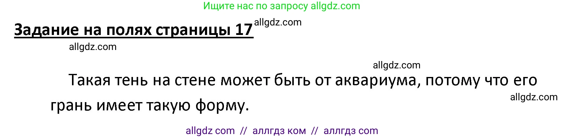 Математика, 4 класс Учебник, авторы: Моро Мария Игнатьевна, Бантова Мария Александровна, Бельтюкова Галина Васильевна, Волкова Светлана Ивановна, Степанова Светлана Вячеславовна, издательство Просвещение, Москва, 2023, белого цвета, Часть 2, страница 19, Решение 1