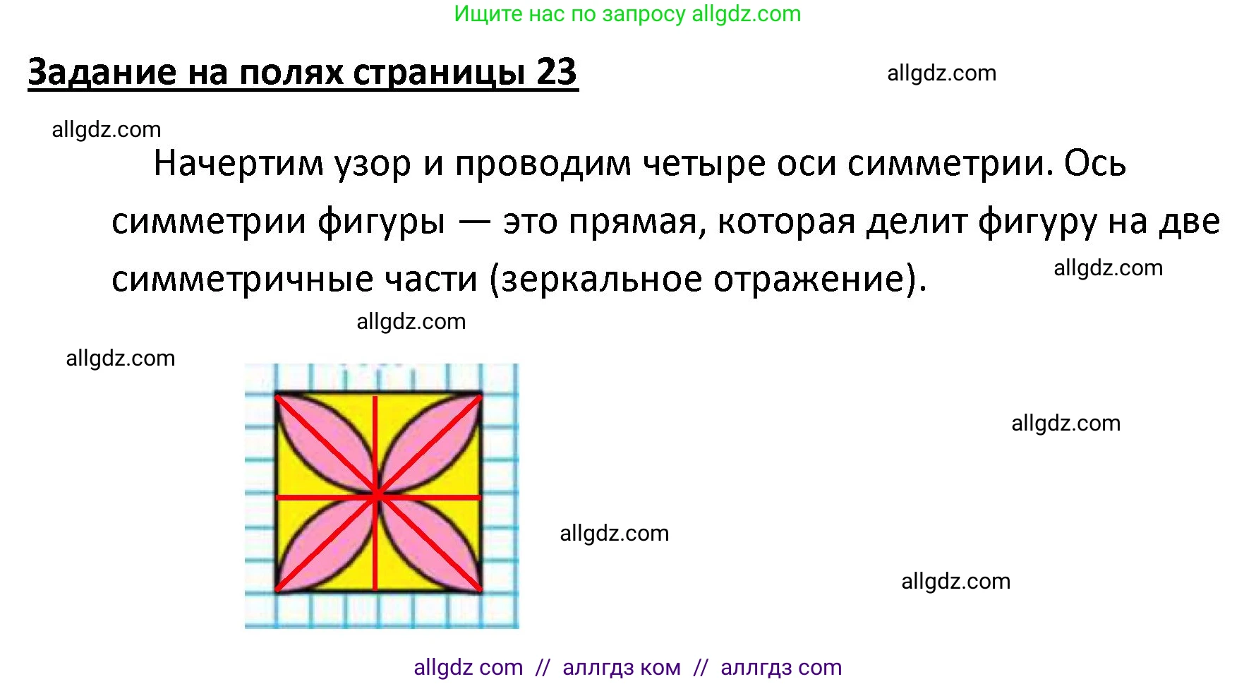Математика, 4 класс Учебник, авторы: Моро Мария Игнатьевна, Бантова Мария Александровна, Бельтюкова Галина Васильевна, Волкова Светлана Ивановна, Степанова Светлана Вячеславовна, издательство Просвещение, Москва, 2023, белого цвета, Часть 2, страница 23, Решение 1