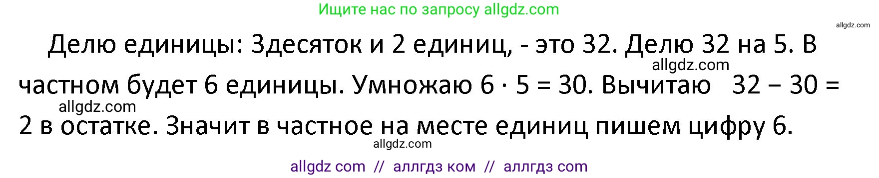 Математика, 4 класс Учебник, авторы: Моро Мария Игнатьевна, Бантова Мария Александровна, Бельтюкова Галина Васильевна, Волкова Светлана Ивановна, Степанова Светлана Вячеславовна, издательство Просвещение, Москва, 2023, белого цвета, Часть 2, страница 31, Решение 1 (продолжение 2)