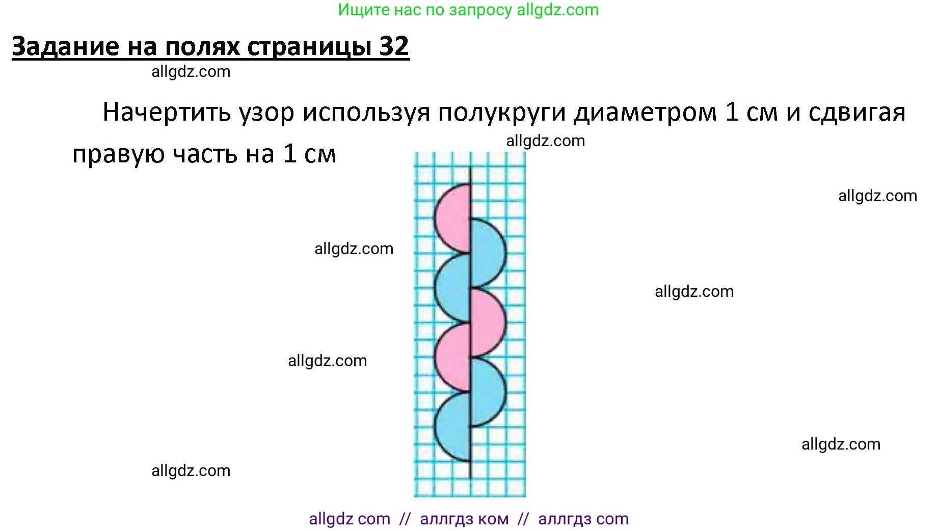 Математика, 4 класс Учебник, авторы: Моро Мария Игнатьевна, Бантова Мария Александровна, Бельтюкова Галина Васильевна, Волкова Светлана Ивановна, Степанова Светлана Вячеславовна, издательство Просвещение, Москва, 2023, белого цвета, Часть 2, страница 32, Решение 1
