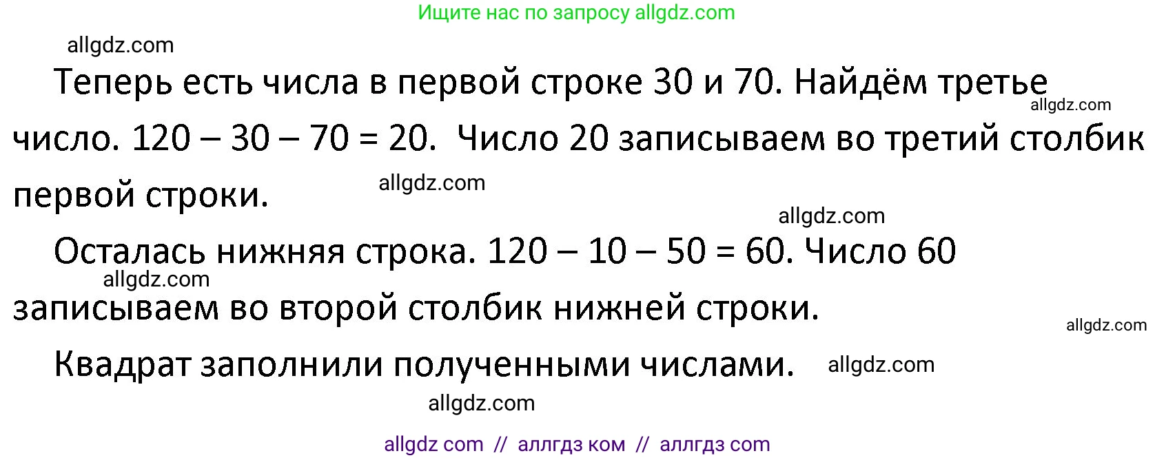 Математика, 4 класс Учебник, авторы: Моро Мария Игнатьевна, Бантова Мария Александровна, Бельтюкова Галина Васильевна, Волкова Светлана Ивановна, Степанова Светлана Вячеславовна, издательство Просвещение, Москва, 2023, белого цвета, Часть 2, страница 36, Решение 1 (продолжение 2)