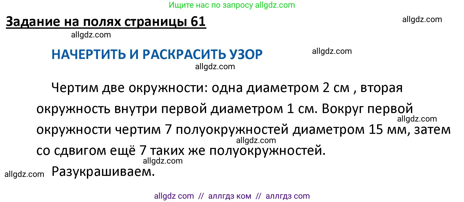 Математика, 4 класс Учебник, авторы: Моро Мария Игнатьевна, Бантова Мария Александровна, Бельтюкова Галина Васильевна, Волкова Светлана Ивановна, Степанова Светлана Вячеславовна, издательство Просвещение, Москва, 2023, белого цвета, Часть 2, страница 61, Решение 1