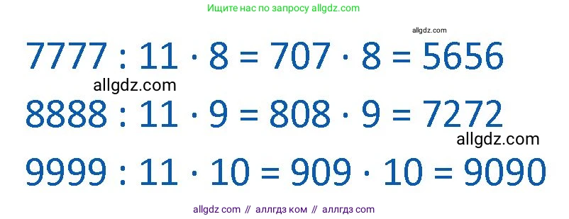 Математика, 4 класс Учебник, авторы: Моро Мария Игнатьевна, Бантова Мария Александровна, Бельтюкова Галина Васильевна, Волкова Светлана Ивановна, Степанова Светлана Вячеславовна, издательство Просвещение, Москва, 2023, белого цвета, Часть 2, страница 67, Решение 1 (продолжение 2)