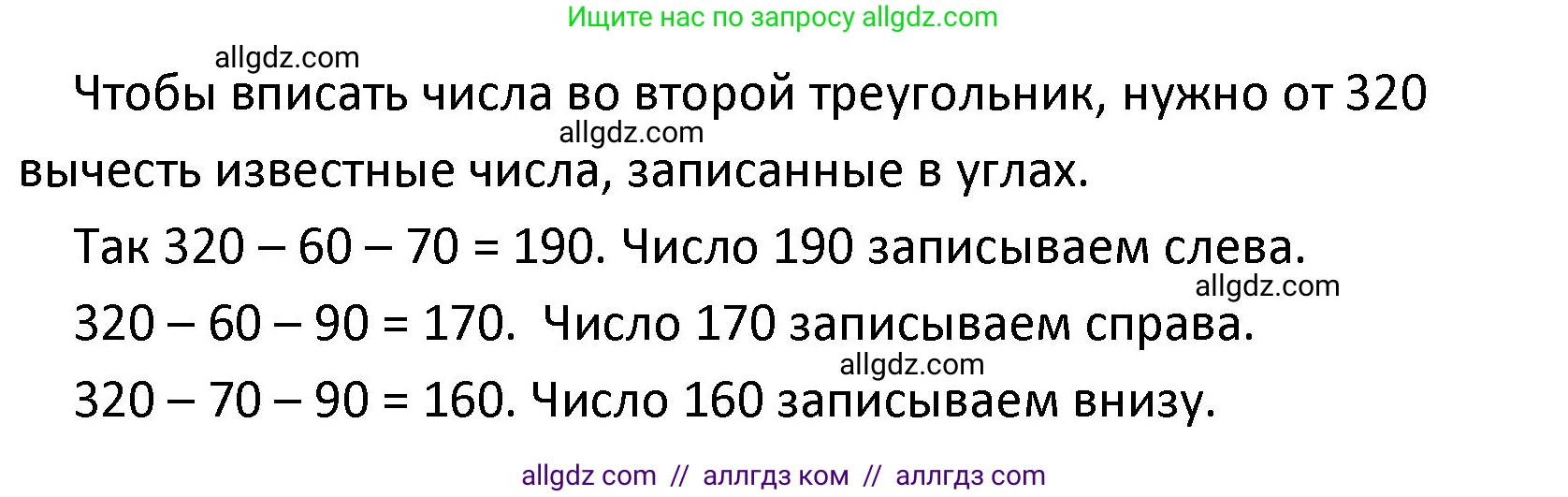 Математика, 4 класс Учебник, авторы: Моро Мария Игнатьевна, Бантова Мария Александровна, Бельтюкова Галина Васильевна, Волкова Светлана Ивановна, Степанова Светлана Вячеславовна, издательство Просвещение, Москва, 2023, белого цвета, Часть 2, страница 69, Решение 1 (продолжение 2)