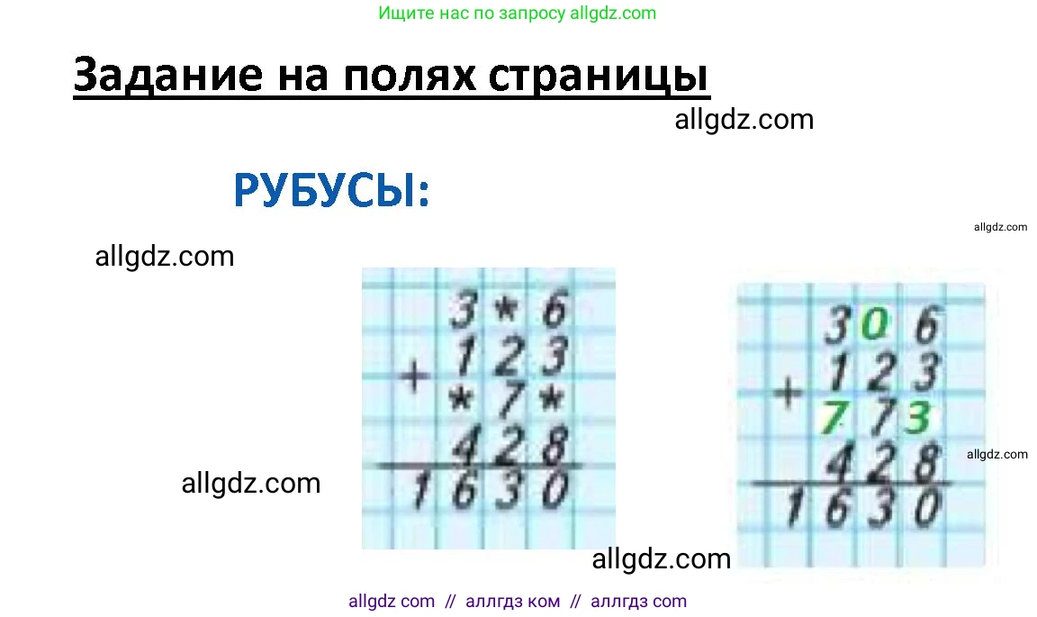 Математика, 4 класс Учебник, авторы: Моро Мария Игнатьевна, Бантова Мария Александровна, Бельтюкова Галина Васильевна, Волкова Светлана Ивановна, Степанова Светлана Вячеславовна, издательство Просвещение, Москва, 2023, белого цвета, Часть 2, страница 92, Решение 1