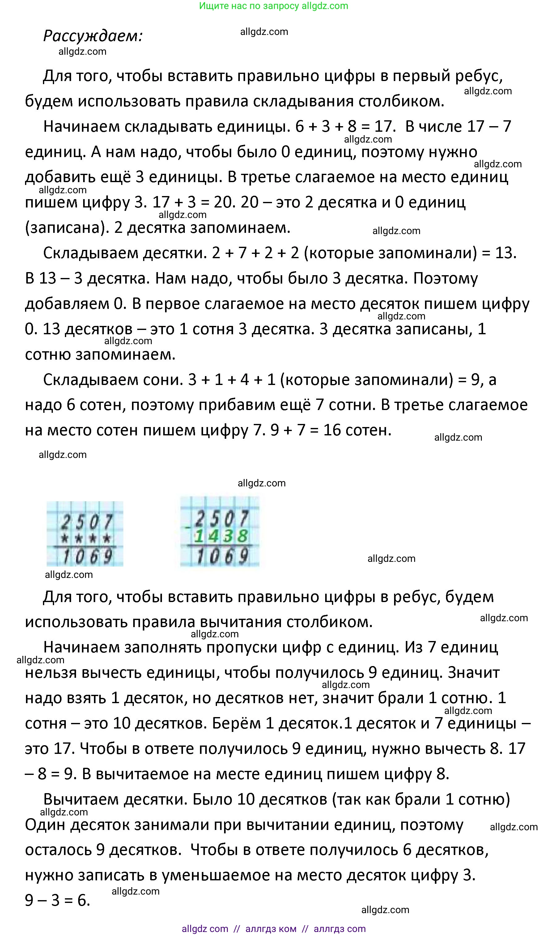 Математика, 4 класс Учебник, авторы: Моро Мария Игнатьевна, Бантова Мария Александровна, Бельтюкова Галина Васильевна, Волкова Светлана Ивановна, Степанова Светлана Вячеславовна, издательство Просвещение, Москва, 2023, белого цвета, Часть 2, страница 92, Решение 1 (продолжение 2)