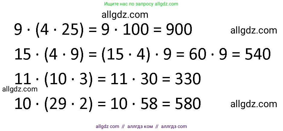 Математика, 4 класс Учебник, авторы: Моро Мария Игнатьевна, Бантова Мария Александровна, Бельтюкова Галина Васильевна, Волкова Светлана Ивановна, Степанова Светлана Вячеславовна, издательство Просвещение, Москва, 2023, белого цвета, Часть 2, страница 12, Решение 1 (продолжение 2)