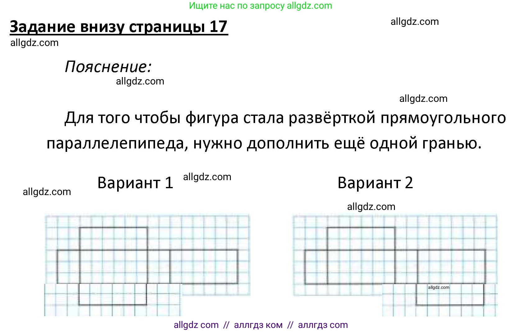 Математика, 4 класс Учебник, авторы: Моро Мария Игнатьевна, Бантова Мария Александровна, Бельтюкова Галина Васильевна, Волкова Светлана Ивановна, Степанова Светлана Вячеславовна, издательство Просвещение, Москва, 2023, белого цвета, Часть 2, страница 19, Решение 1