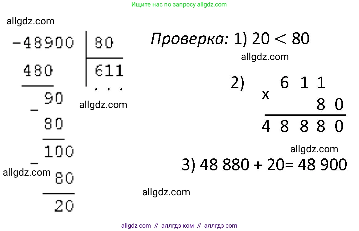 Математика, 4 класс Учебник, авторы: Моро Мария Игнатьевна, Бантова Мария Александровна, Бельтюкова Галина Васильевна, Волкова Светлана Ивановна, Степанова Светлана Вячеславовна, издательство Просвещение, Москва, 2023, белого цвета, Часть 2, страница 32, Решение 1 (продолжение 2)