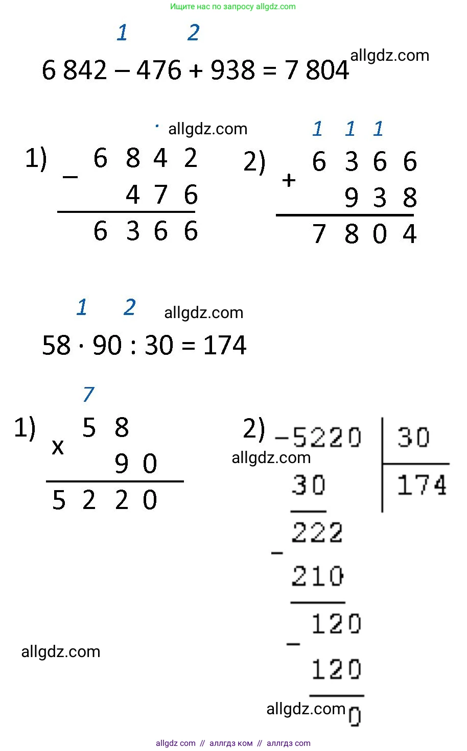 Математика, 4 класс Учебник, авторы: Моро Мария Игнатьевна, Бантова Мария Александровна, Бельтюкова Галина Васильевна, Волкова Светлана Ивановна, Степанова Светлана Вячеславовна, издательство Просвещение, Москва, 2023, белого цвета, Часть 2, страница 44, Решение 1 (продолжение 2)