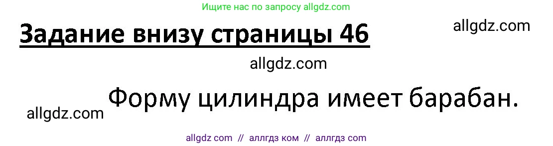 Математика, 4 класс Учебник, авторы: Моро Мария Игнатьевна, Бантова Мария Александровна, Бельтюкова Галина Васильевна, Волкова Светлана Ивановна, Степанова Светлана Вячеславовна, издательство Просвещение, Москва, 2023, белого цвета, Часть 2, страница 47, Решение 1