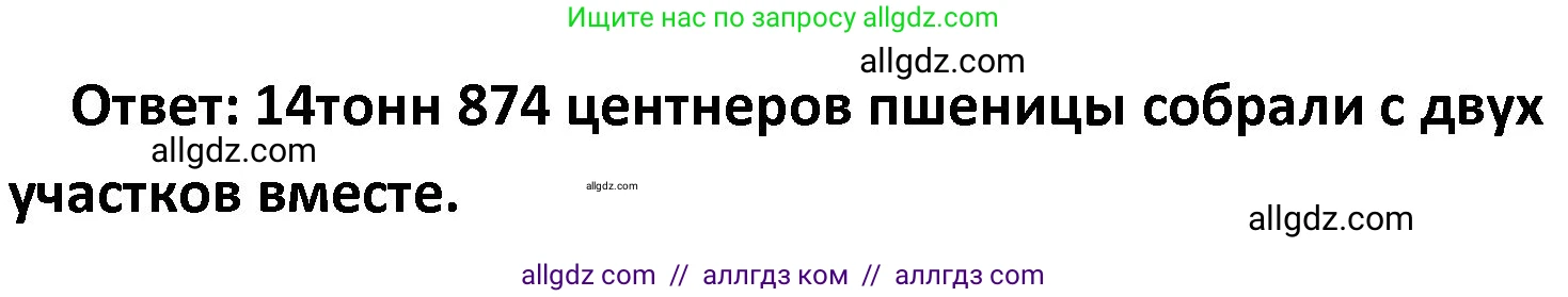 Математика, 4 класс Учебник, авторы: Моро Мария Игнатьевна, Бантова Мария Александровна, Бельтюкова Галина Васильевна, Волкова Светлана Ивановна, Степанова Светлана Вячеславовна, издательство Просвещение, Москва, 2023, белого цвета, Часть 2, страница 48, Решение 1 (продолжение 2)