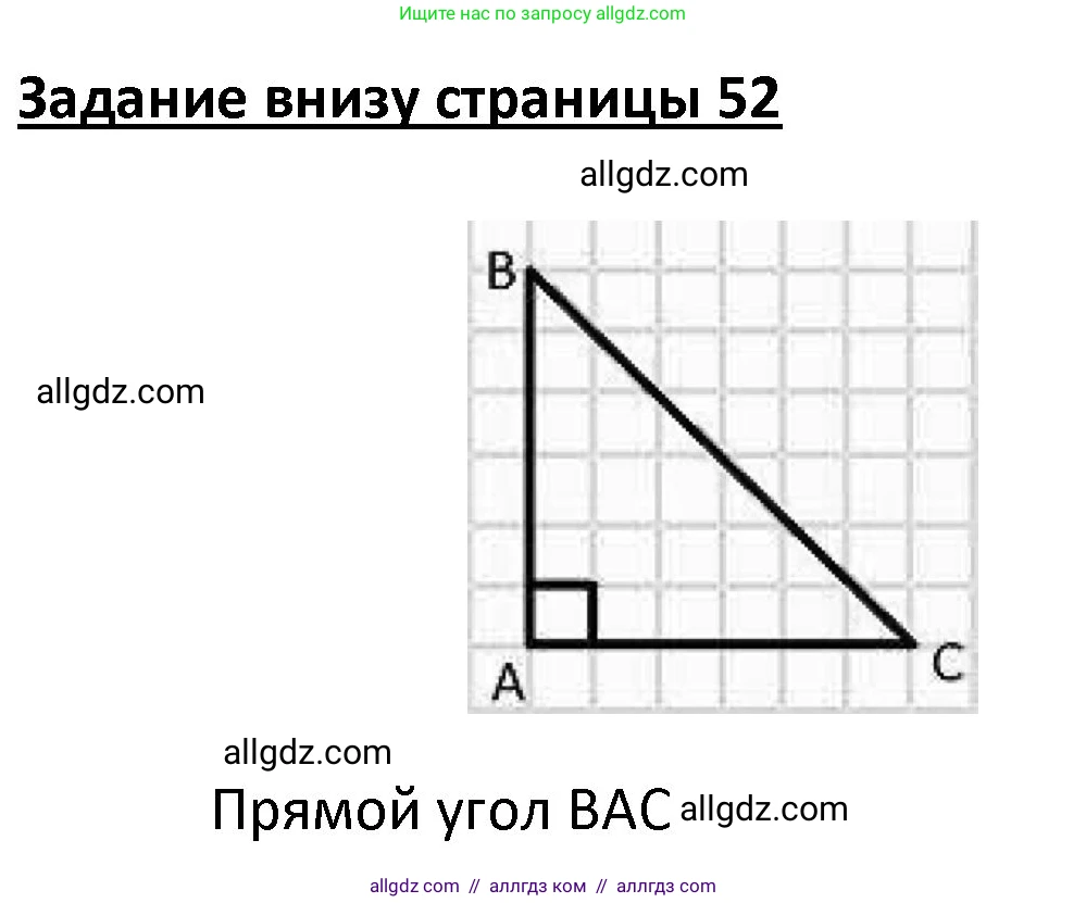 Математика, 4 класс Учебник, авторы: Моро Мария Игнатьевна, Бантова Мария Александровна, Бельтюкова Галина Васильевна, Волкова Светлана Ивановна, Степанова Светлана Вячеславовна, издательство Просвещение, Москва, 2023, белого цвета, Часть 2, страница 52, Решение 1