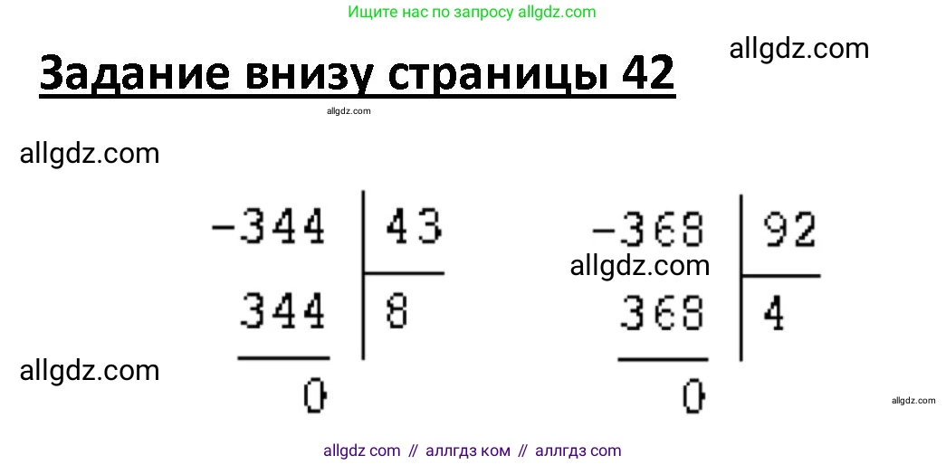 Математика, 4 класс Учебник, авторы: Моро Мария Игнатьевна, Бантова Мария Александровна, Бельтюкова Галина Васильевна, Волкова Светлана Ивановна, Степанова Светлана Вячеславовна, издательство Просвещение, Москва, 2023, белого цвета, Часть 2, страница 59, Решение 1