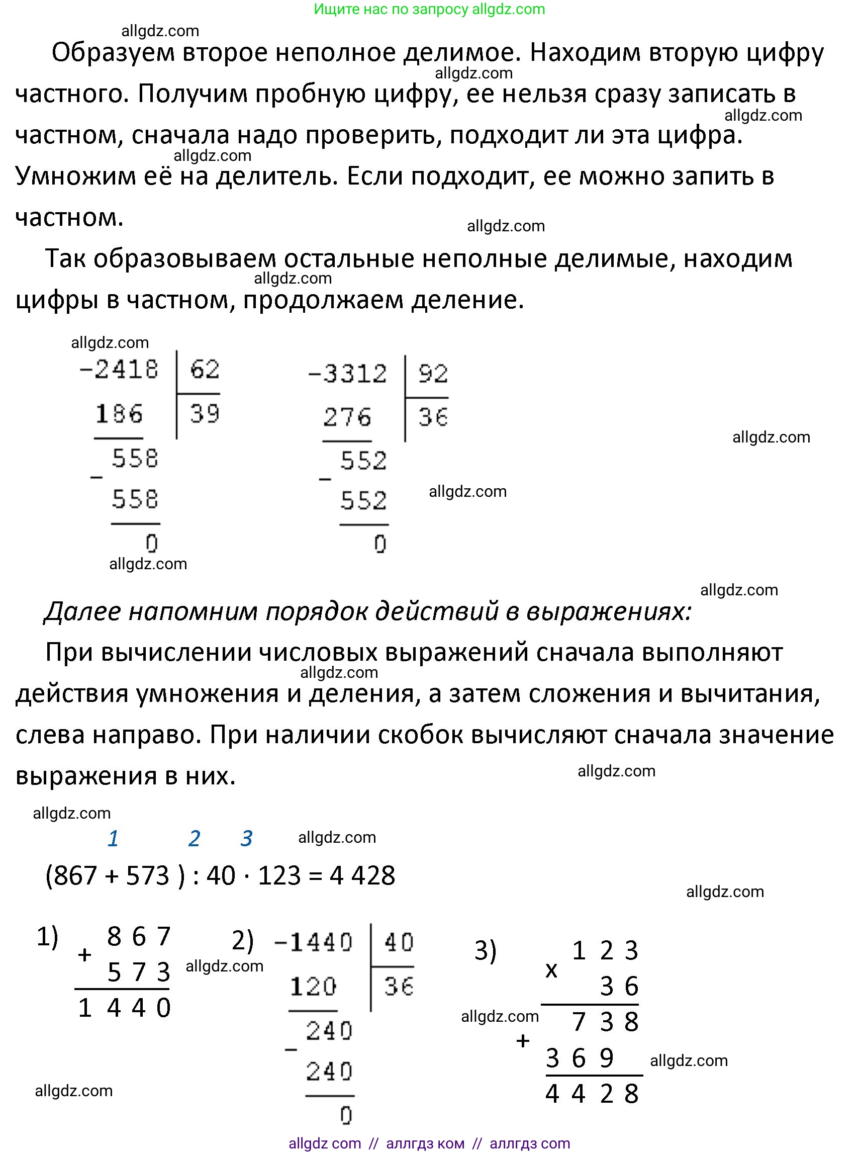 Математика, 4 класс Учебник, авторы: Моро Мария Игнатьевна, Бантова Мария Александровна, Бельтюкова Галина Васильевна, Волкова Светлана Ивановна, Степанова Светлана Вячеславовна, издательство Просвещение, Москва, 2023, белого цвета, Часть 2, страница 65, Решение 1 (продолжение 2)