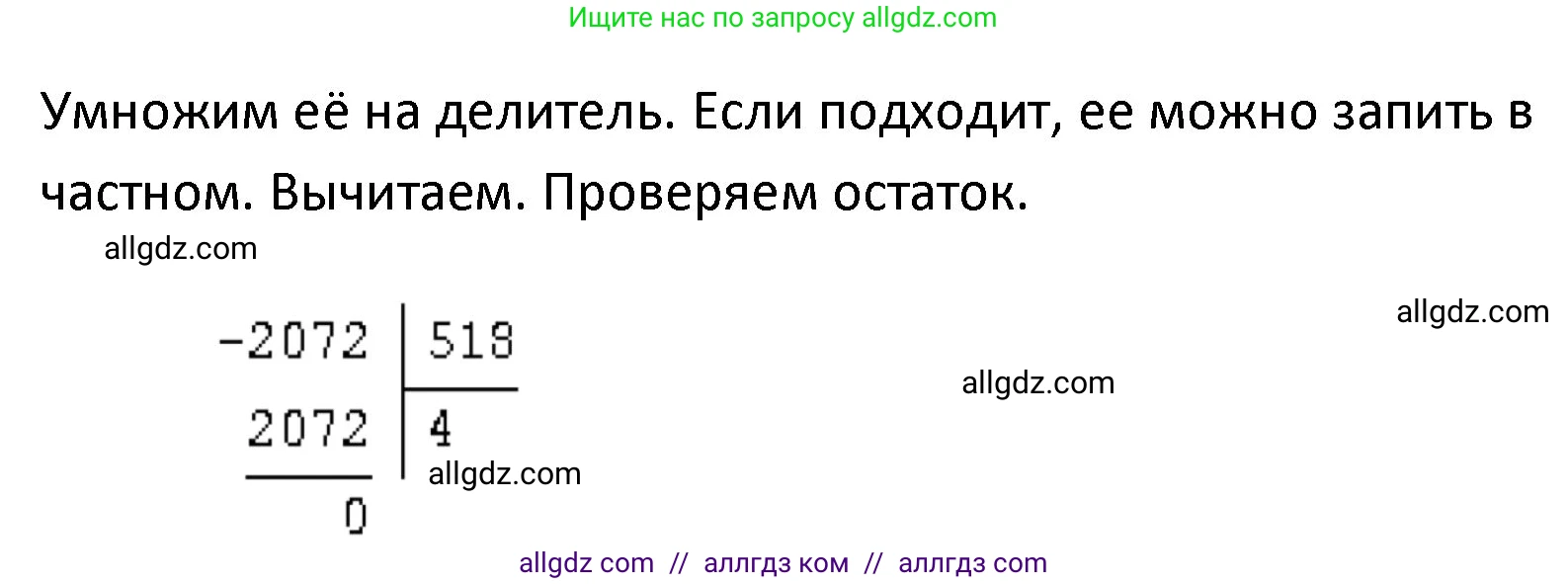 Математика, 4 класс Учебник, авторы: Моро Мария Игнатьевна, Бантова Мария Александровна, Бельтюкова Галина Васильевна, Волкова Светлана Ивановна, Степанова Светлана Вячеславовна, издательство Просвещение, Москва, 2023, белого цвета, Часть 2, страница 74, Решение 1 (продолжение 2)