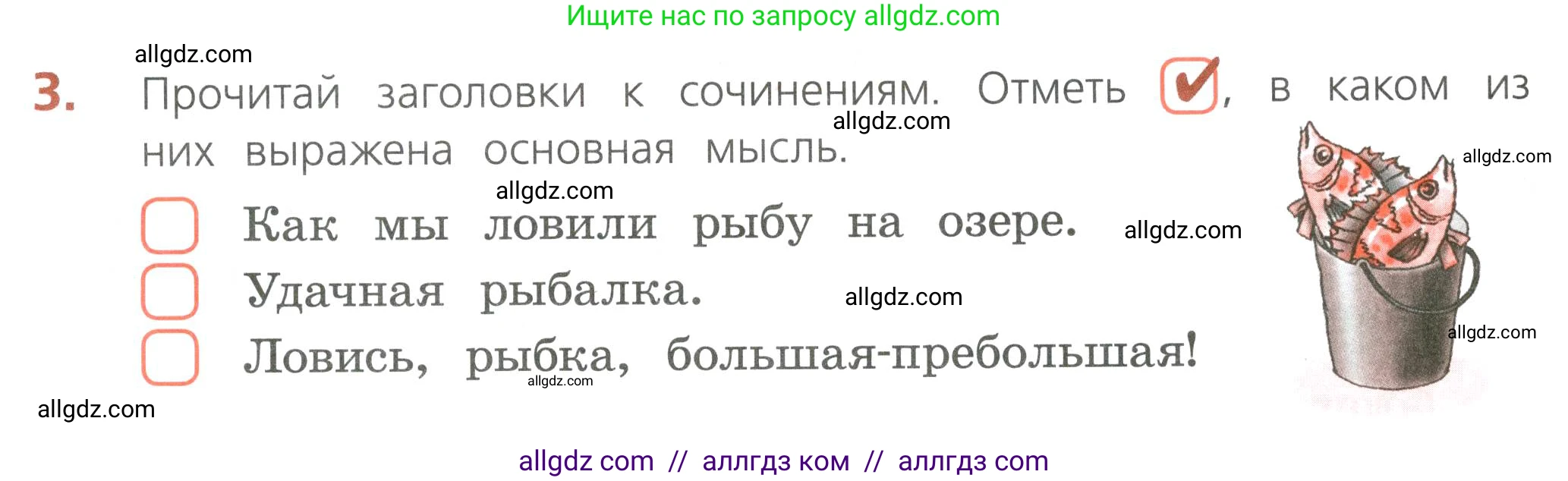 Русский язык, 4 класс Тетрадь учебных достижений, автор: Канакина Валентина Павловна, издательство Просвещение, Москва, 2023, белого цвета, страница 7, номер 3, Условие