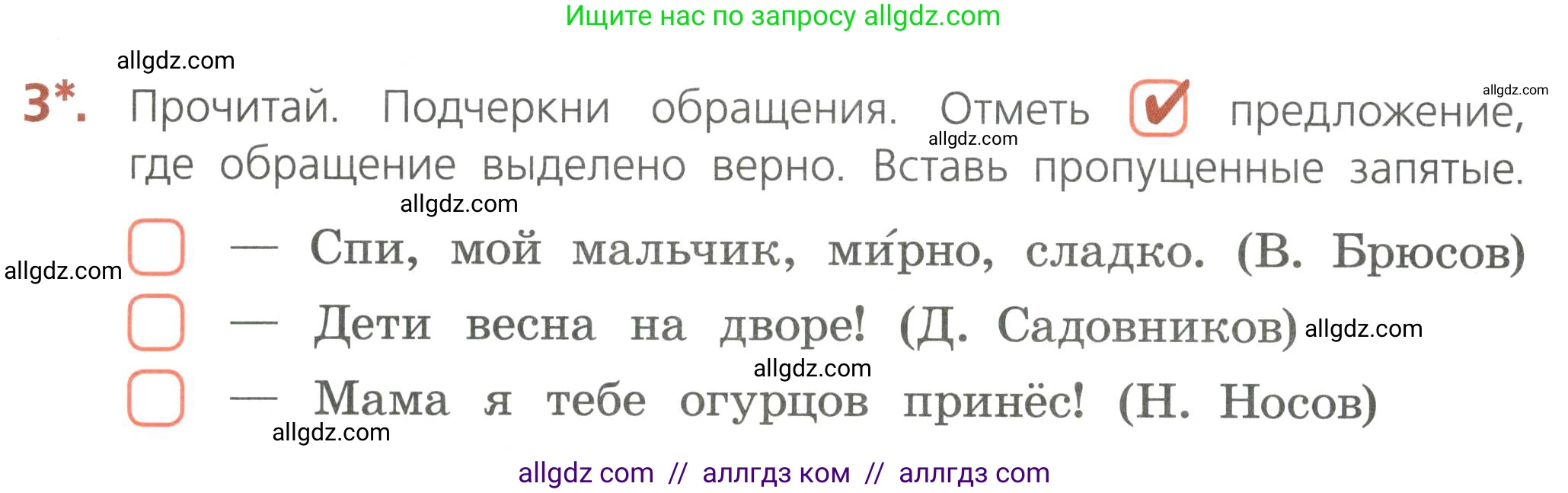Русский язык, 4 класс Тетрадь учебных достижений, автор: Канакина Валентина Павловна, издательство Просвещение, Москва, 2023, белого цвета, страница 10, номер 3, Условие