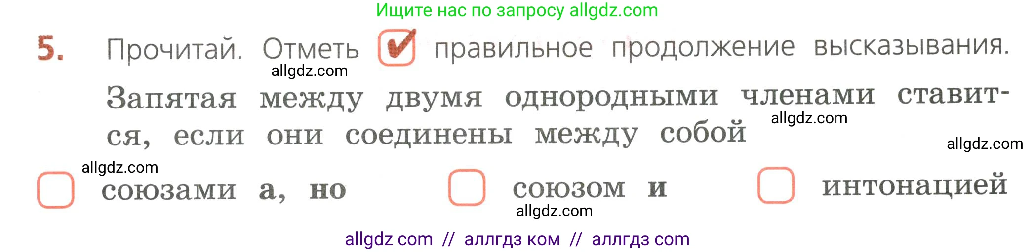 Русский язык, 4 класс Тетрадь учебных достижений, автор: Канакина Валентина Павловна, издательство Просвещение, Москва, 2023, белого цвета, страница 15, номер 5, Условие