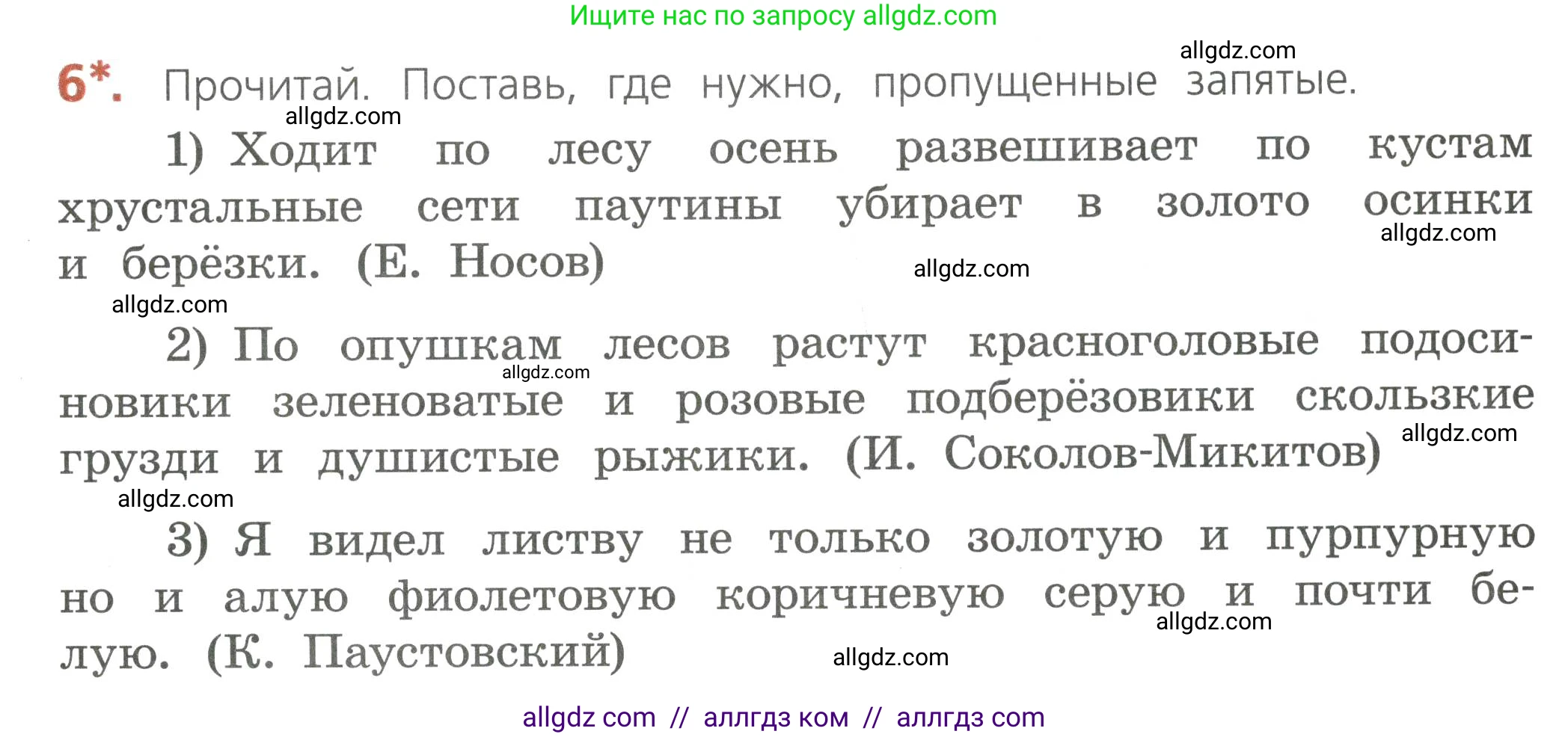 Русский язык, 4 класс Тетрадь учебных достижений, автор: Канакина Валентина Павловна, издательство Просвещение, Москва, 2023, белого цвета, страница 15, номер 6, Условие