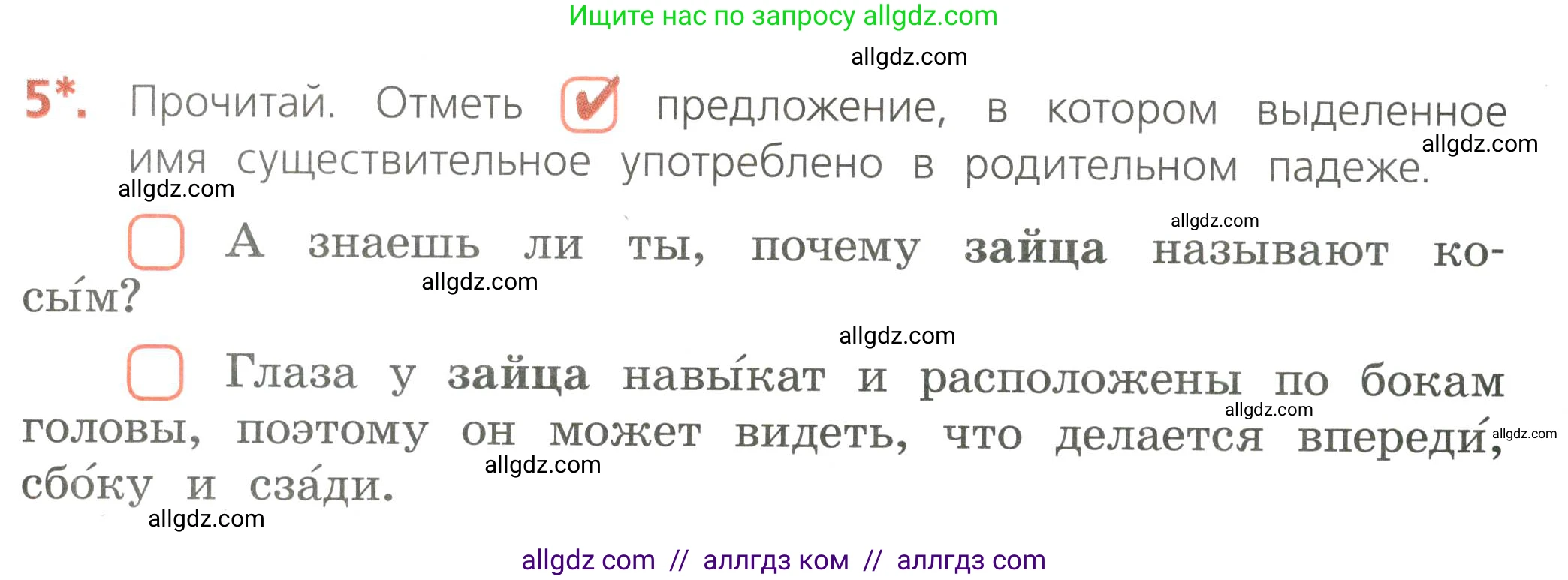 Русский язык, 4 класс Тетрадь учебных достижений, автор: Канакина Валентина Павловна, издательство Просвещение, Москва, 2023, белого цвета, страница 32, номер 5, Условие