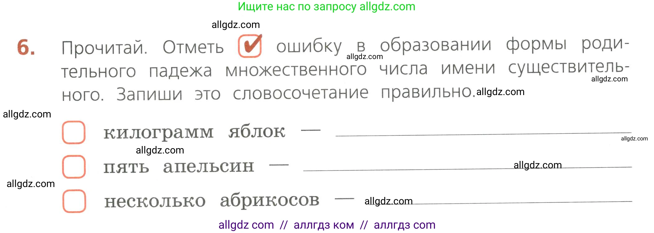 Русский язык, 4 класс Тетрадь учебных достижений, автор: Канакина Валентина Павловна, издательство Просвещение, Москва, 2023, белого цвета, страница 39, номер 6, Условие